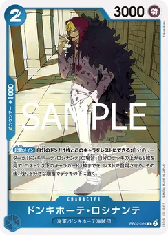 EB02-025 Donquixote Rosinante