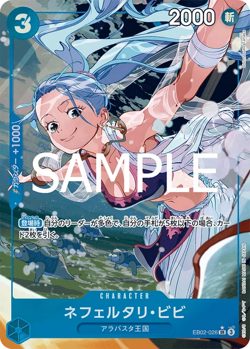ネフェルタリ・ビビ, EB02-026, Parallel 1, Japanese
