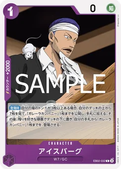 EB02-032 Iceburg