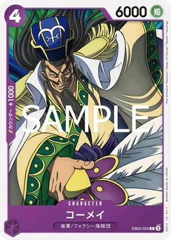 EB02-034 Komei