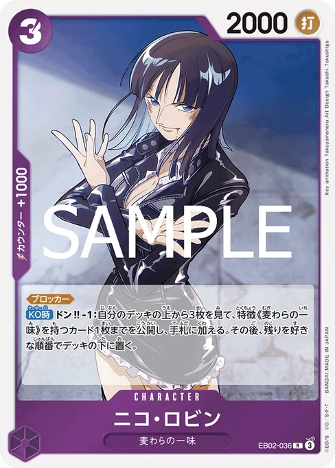 Nico Robin, EB02-036, Base, Japanese