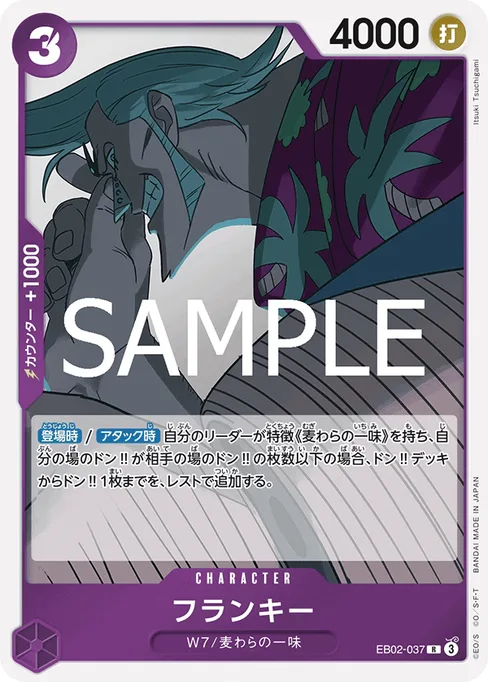 フランキー, EB02-037, Base, Japanese