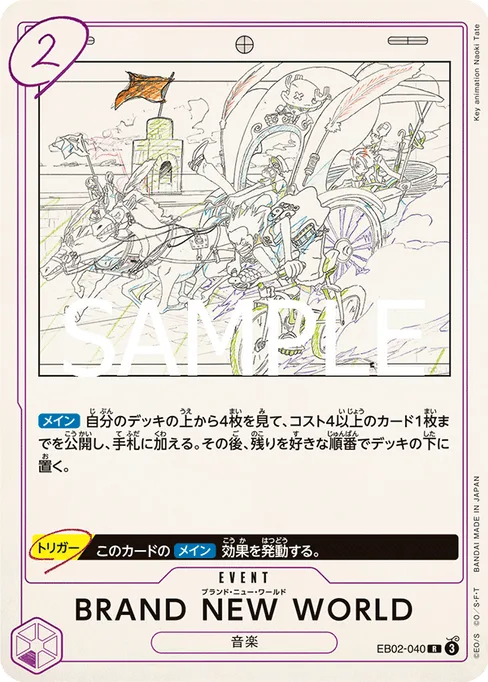 BRAND NEW WORLD, EB02-040, Base, Japanese