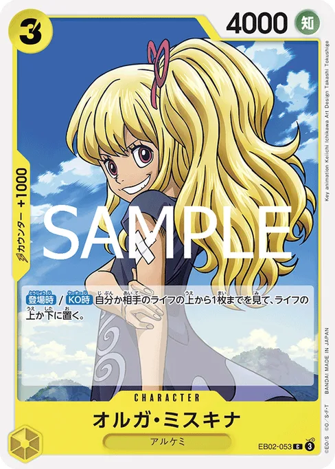 Myskina Olga, EB02-053, Base, Japanese
