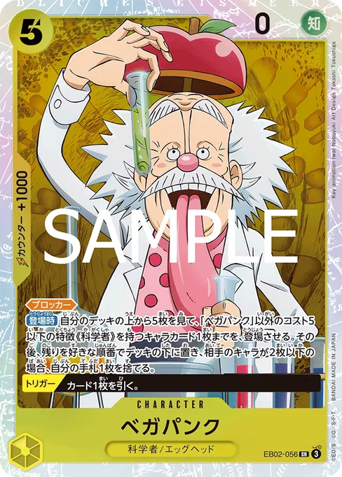 Vegapunk, EB02-056, Base, Japanese