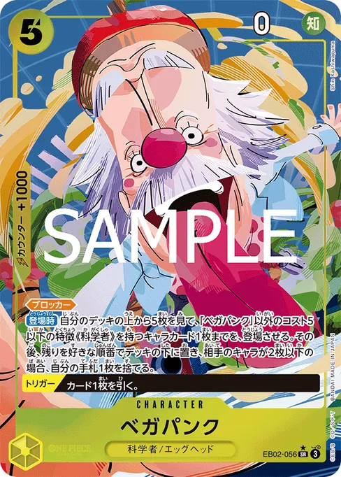 Vegapunk, EB02-056, Parallel 1, Japanese