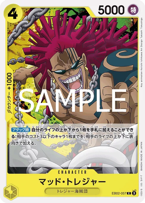 マッド・トレジャー, EB02-057, Base, Japanese