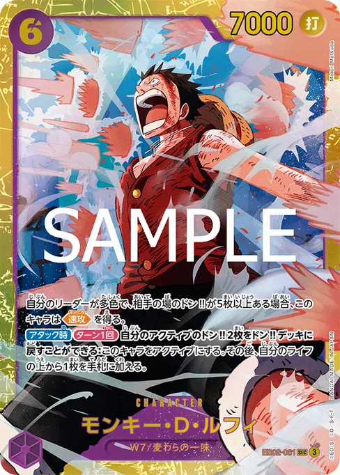 モンキー・D・ルフィ, EB02-061, Reprint 1, Japanese