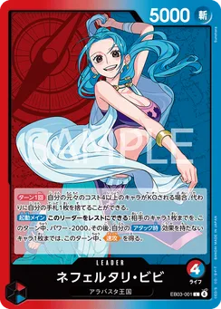 EB03-001 Nefeltari Vivi
