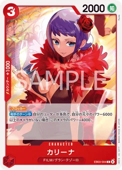 EB03-004 Carina