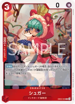 EB03-005 Sugar