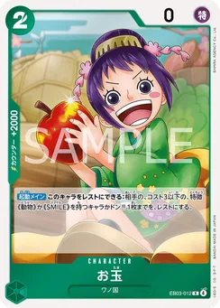 EB03-012 Tama