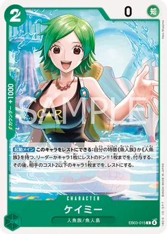 EB03-015 Camie