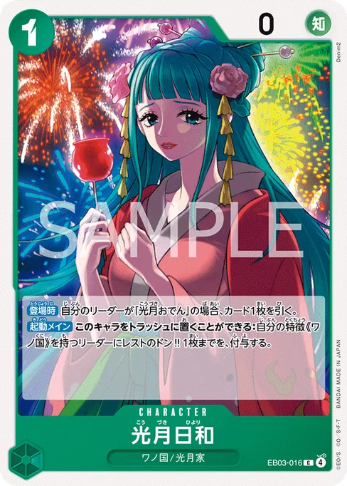 光月日和, EB03-016, Base, Japanese