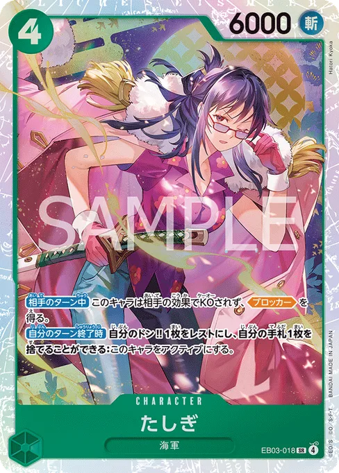 Tashigi, EB03-018, Base, Japanese