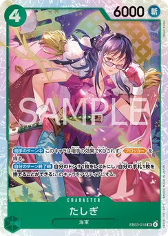 EB03-018 Tashigi