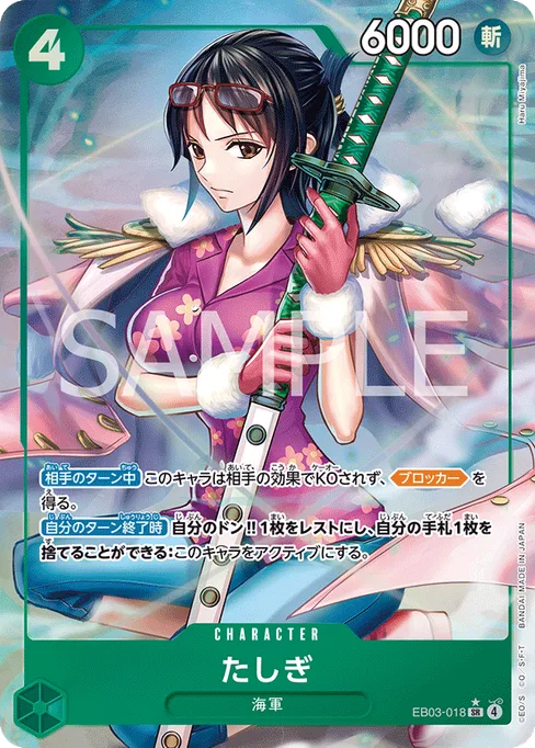 Tashigi, EB03-018, Parallel 1, Japanese
