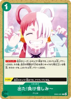 EB03-020 There It Is! Sour Grapes~