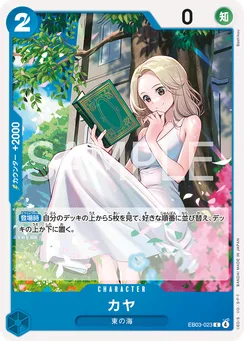 EB03-023 Kaya