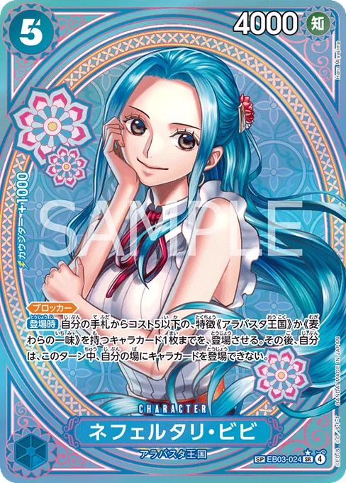 ネフェルタリ・ビビ, EB03-024, Parallel 2, Japanese