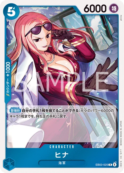 ヒナ, EB03-025, Base, Japanese