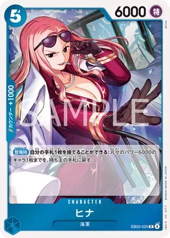 EB03-025 Hina