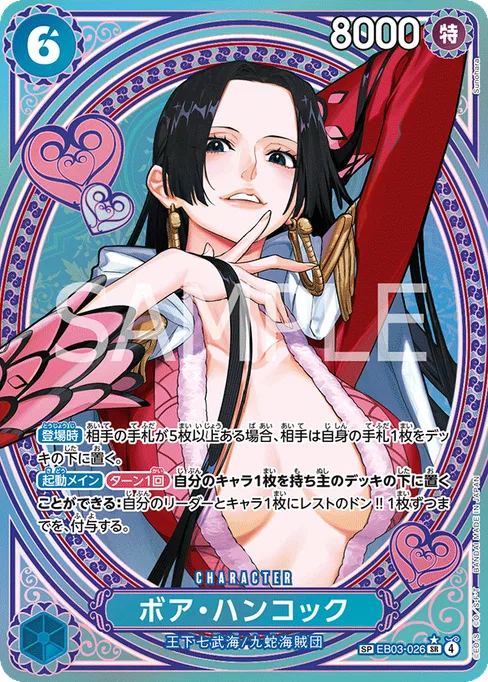 Boa Hancock, EB03-026, Parallel 2, Japanese