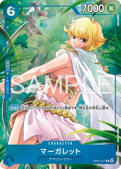 Marguerite, EB03-027, Parallel 1, English