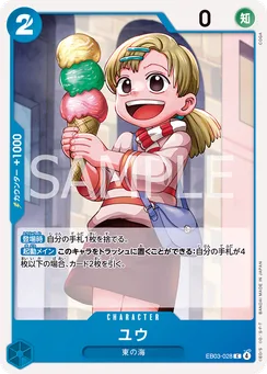 EB03-028 Yu