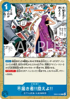 EB03-029 Insolent Fool!! Stand Back!!