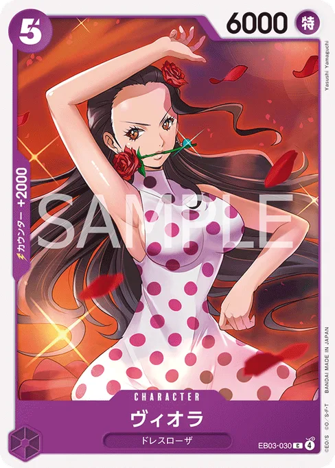 ヴィオラ, EB03-030, Base, Japanese