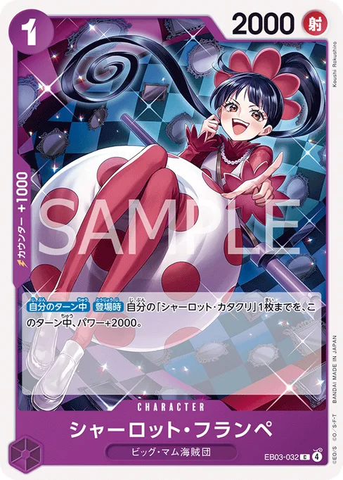 Charlotte Flampe, EB03-032, Base, Japanese