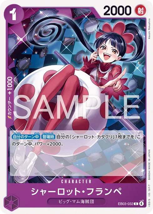 Charlotte Flampe, EB03-032, Reprint 1, Japanese