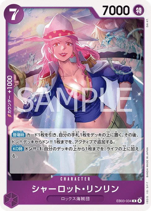 シャーロット・リンリン, EB03-034, Base, Japanese