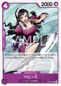 EB03-036 Baby 5