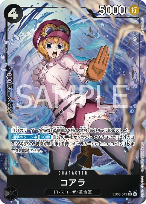 コアラ, EB03-042, Parallel 1, Japanese