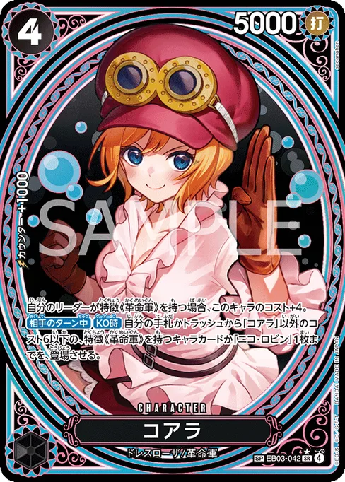 コアラ, EB03-042, Parallel 2, Japanese