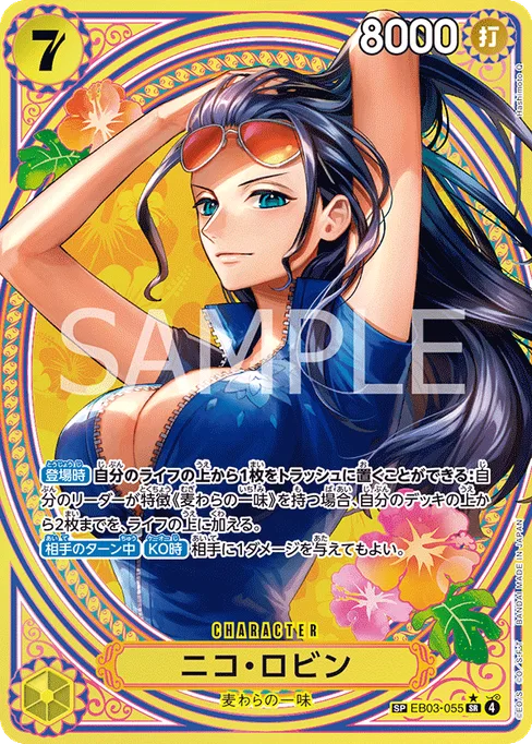 ニコ・ロビン, EB03-055, Parallel 2, Japanese
