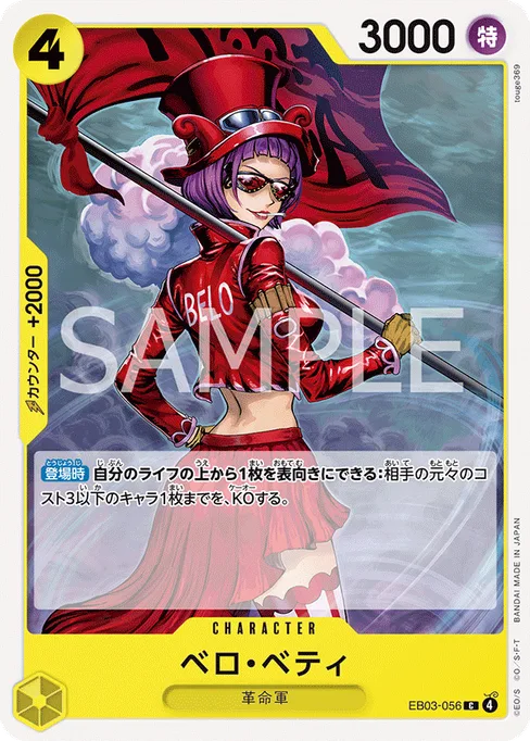 Belo Betty, EB03-056, Base, Japanese