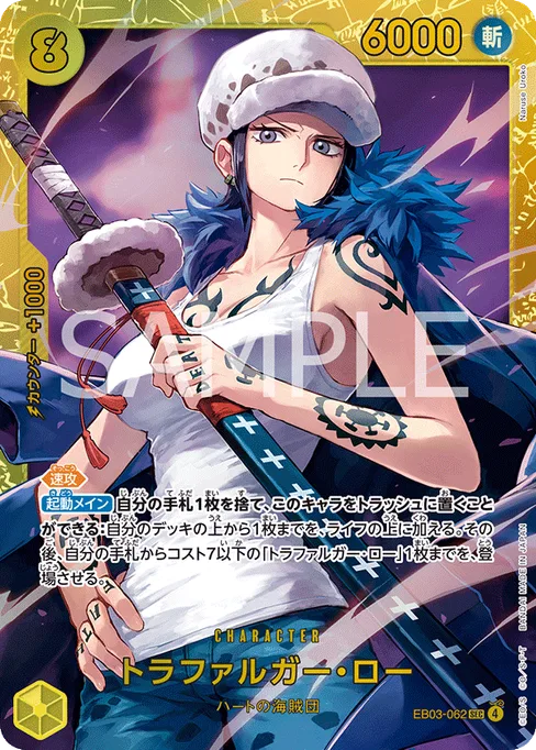 Trafalgar Law, EB03-062, Base, Japanese