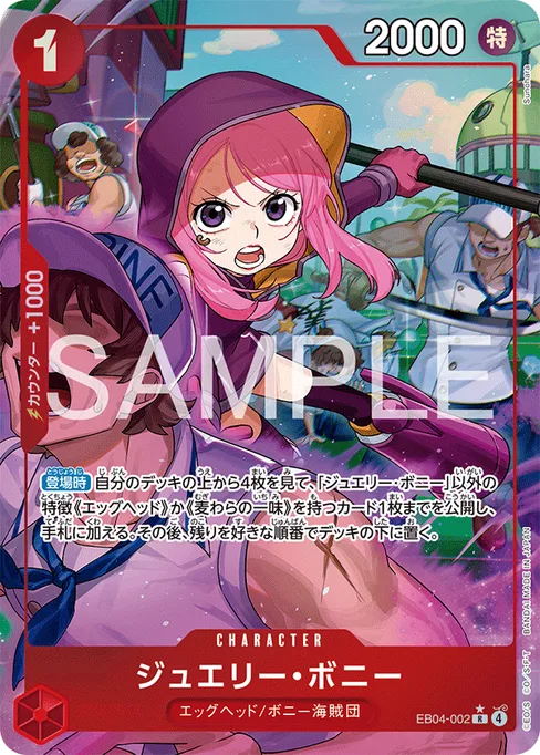 Jewelry Bonney, EB04-002, Parallel 1, Japanese