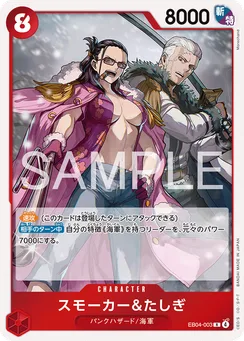 EB04-003 Smoker & Tashigi