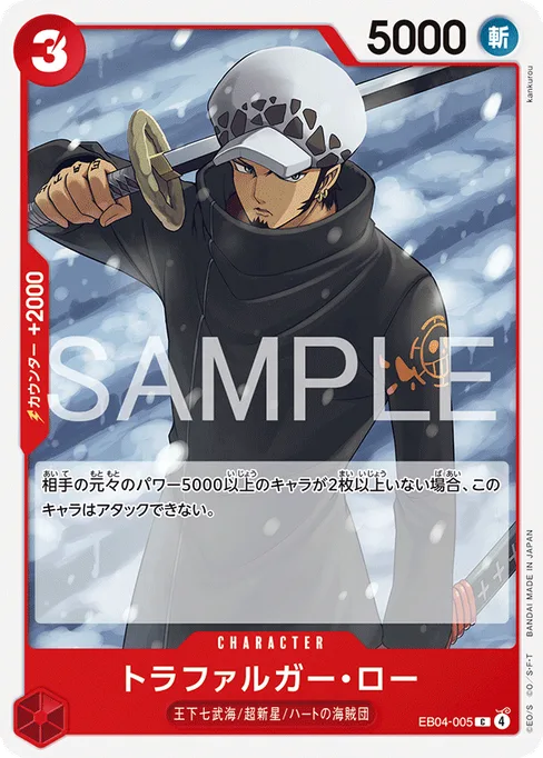 トラファルガー・ロー, EB04-005, Base, Japanese