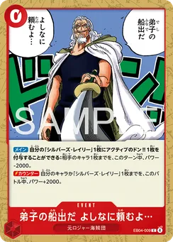 EB04-009 My Disciple Sets Sail. Take Care of Him...