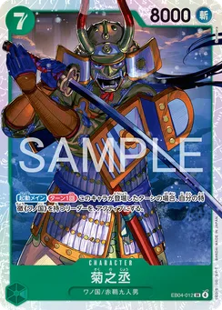 EB04-012 Kikunojo