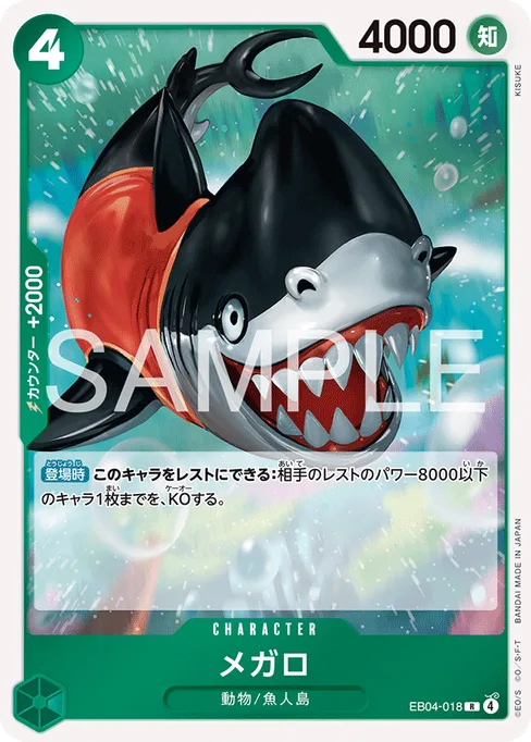 メガロ, EB04-018, Base, Japanese