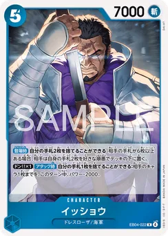 EB04-022 Issho