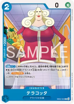 EB04-024 Terracotta