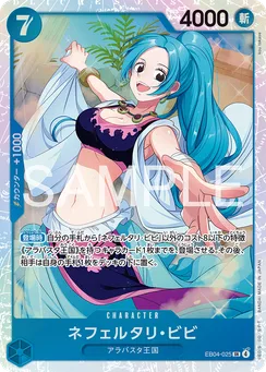 EB04-025 Nefeltari Vivi
