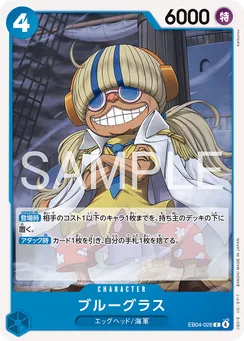 EB04-026 Bluegrass